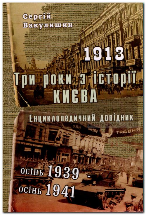     . 1913; 1939 - 41:  