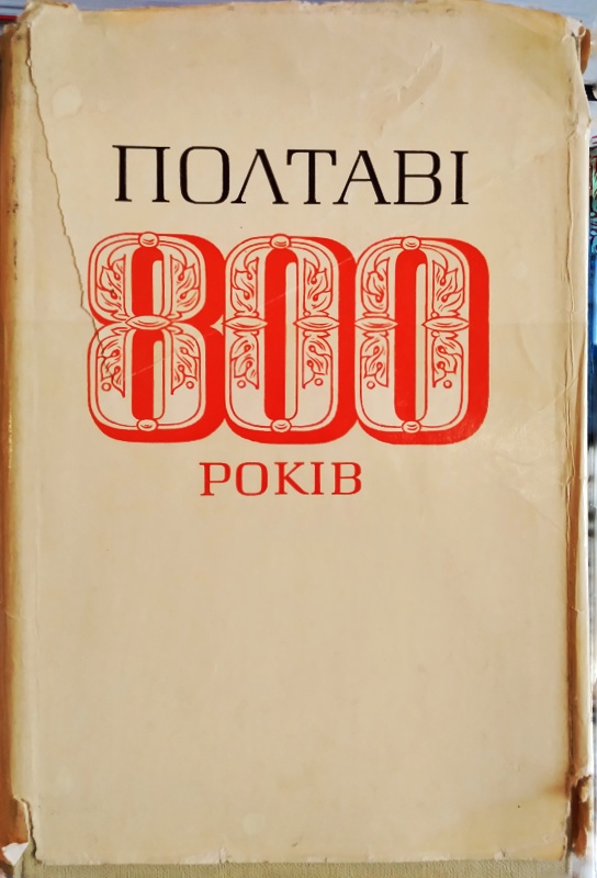  800  1174 - 1974.    