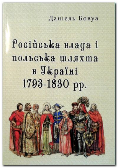       . 1793-1830