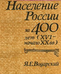   400  (XVI   XX .)