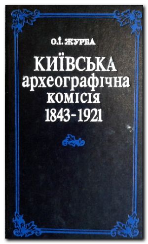    1843-1921