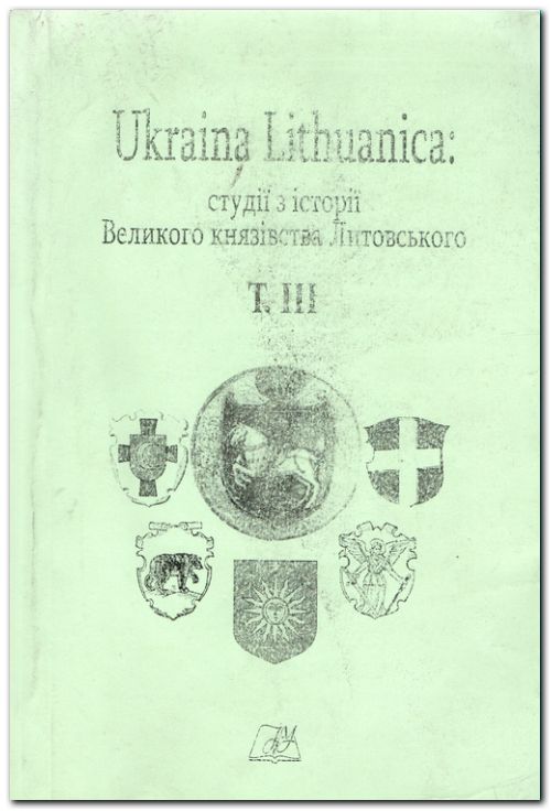 Ukraina Lithuanica: 䳿     . T. III