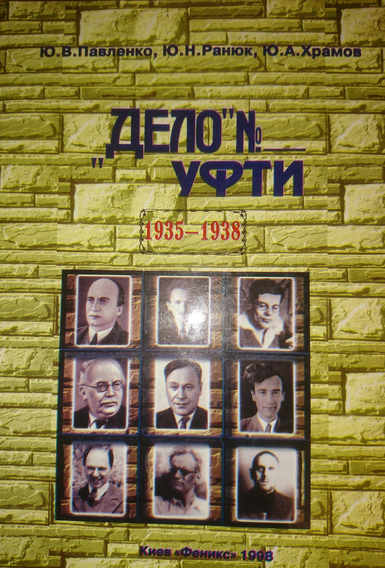   . 1935-1938
