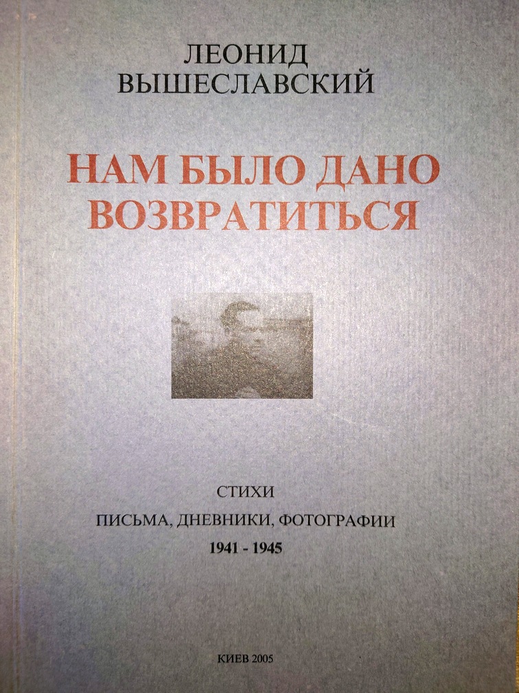    : , , ,  1941-1945