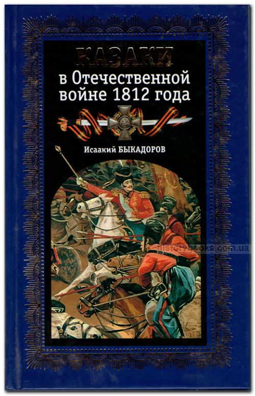     1812 .