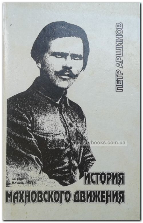   (1918-1921)