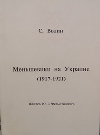    (1917-1921)