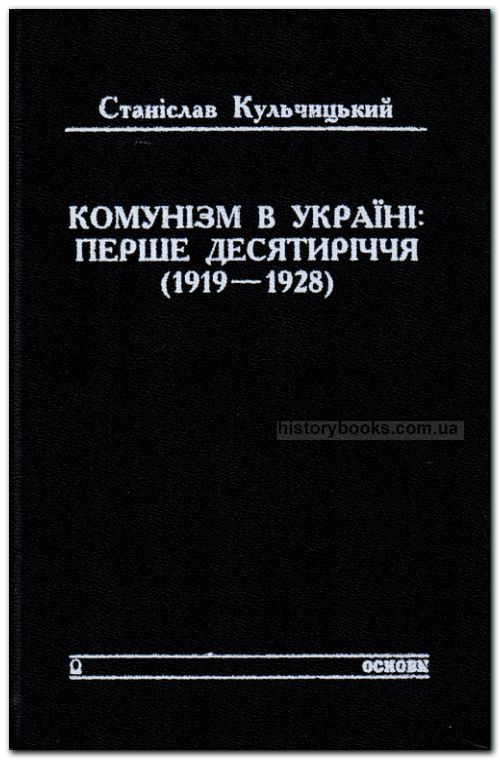   -   (1919-1928)