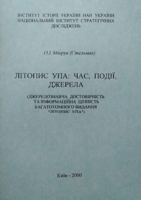 ˳ : , 䳿, 
