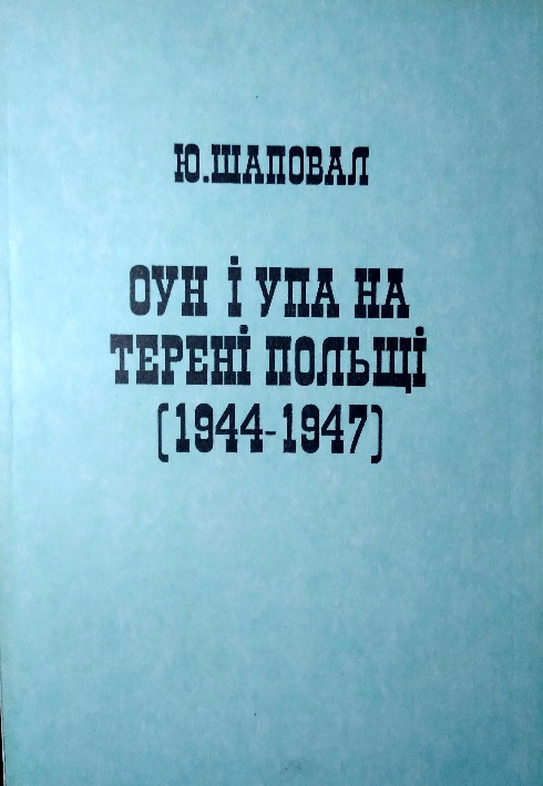        (1944-1947)