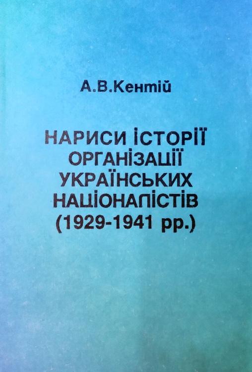       1929-1941.
