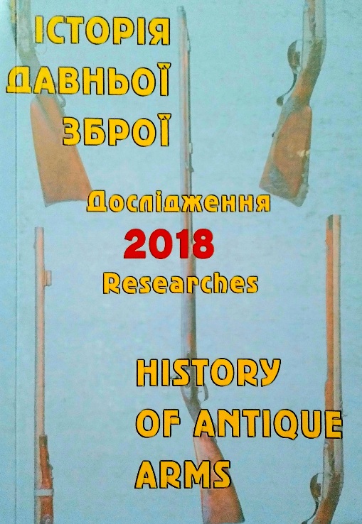   .  2018:        (, 12-14  2018 .) 