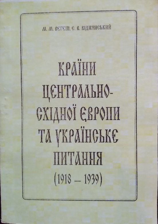  -ղί     (1918 1939)