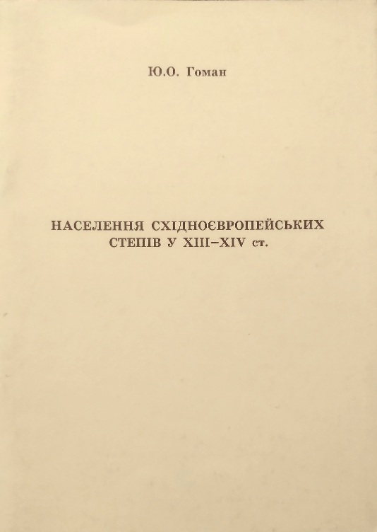     XIII-XIV .