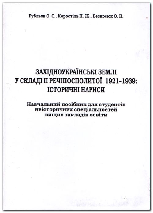      , 1921-1939