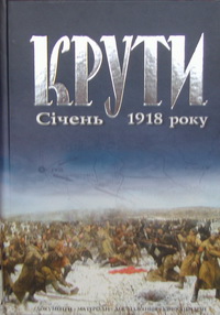 . ѳ 1918 : ., , ., 
