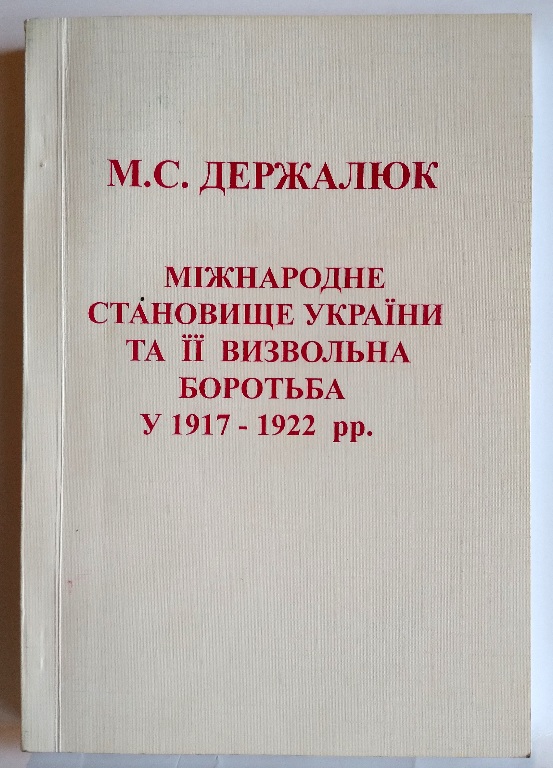 ̳        1917 - 1922 