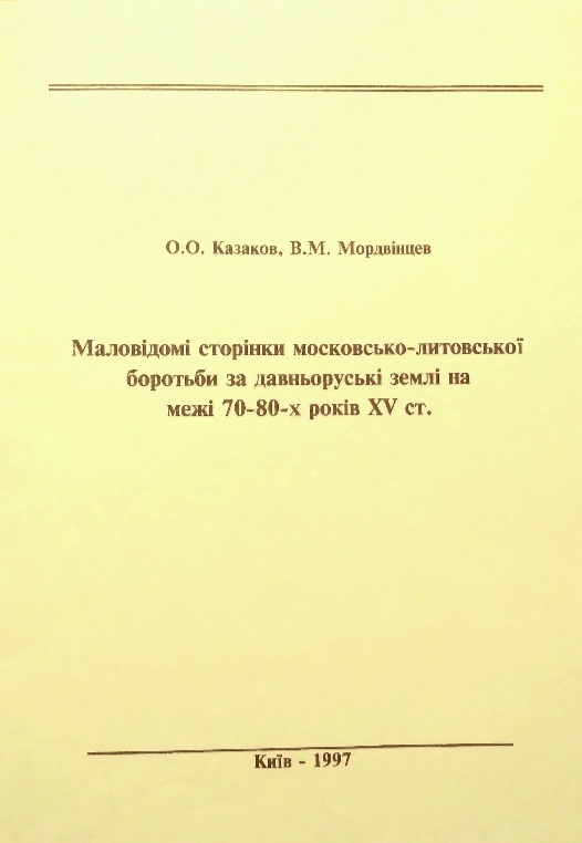  -       70-80-  XV .