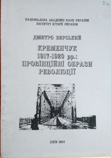  1917-1920 .:   . 