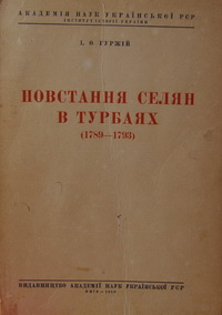     (1789-1793)