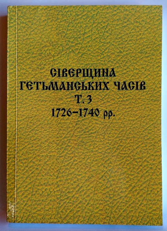 ѳ  . . 3. 1726-1740 .   