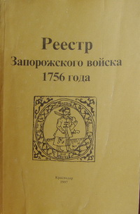    1756 