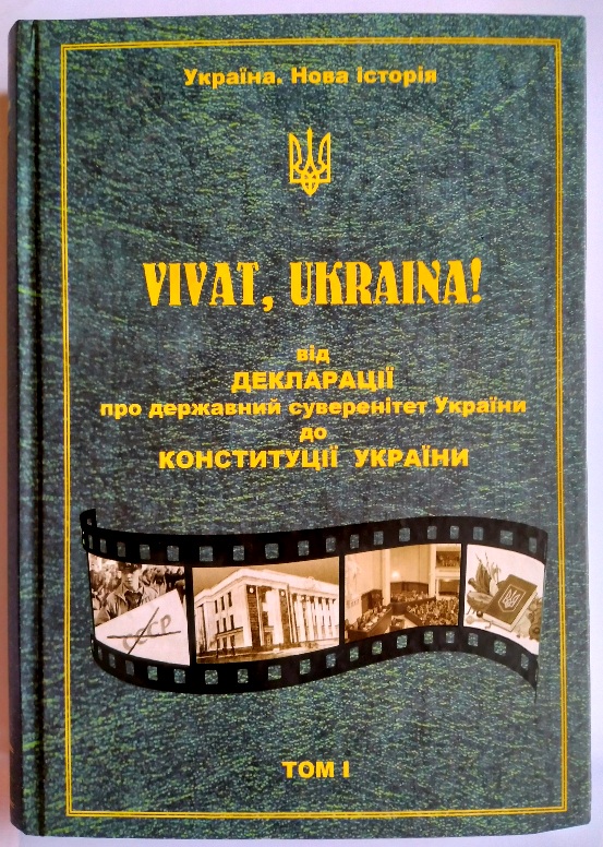 Vivat, Ukraina! ³        