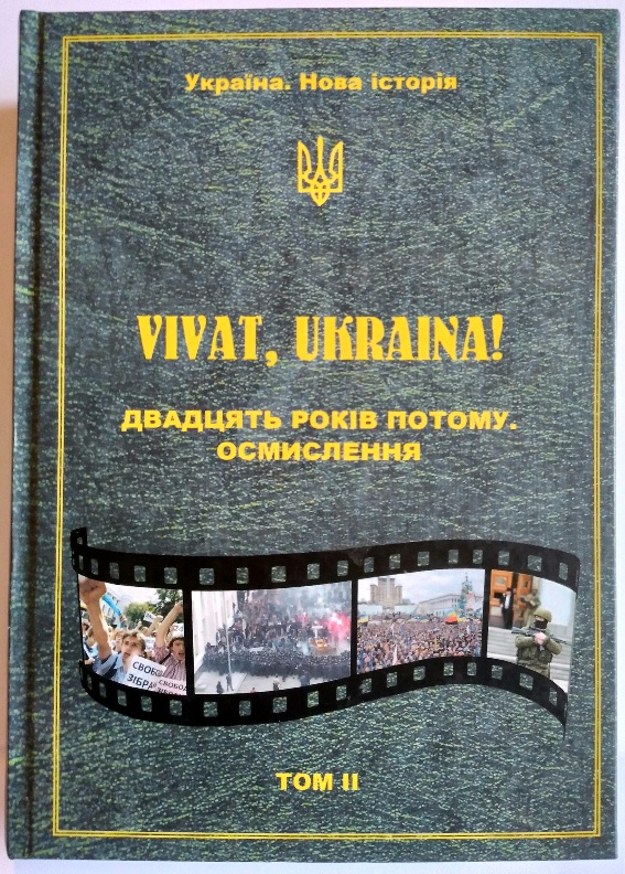 Vivat, Ukraina!   . 
