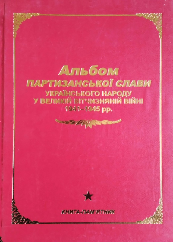        ³  1941-1945 .