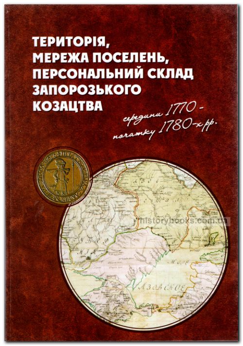 ,  ,      1770 -  1780- .:  