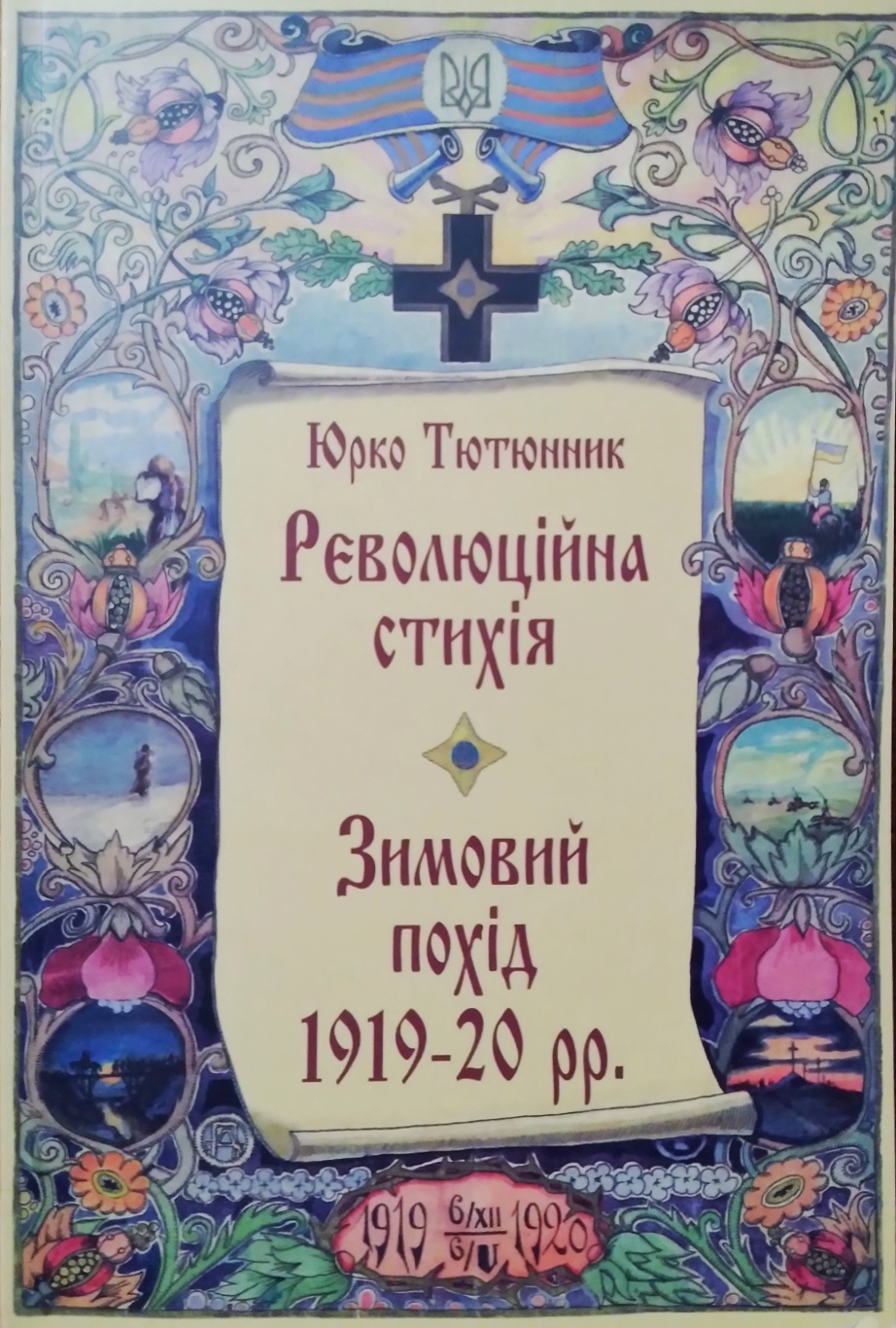  .   1919-20 .