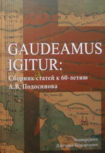 GAUDEAMUS IGITUR:    60- .. 