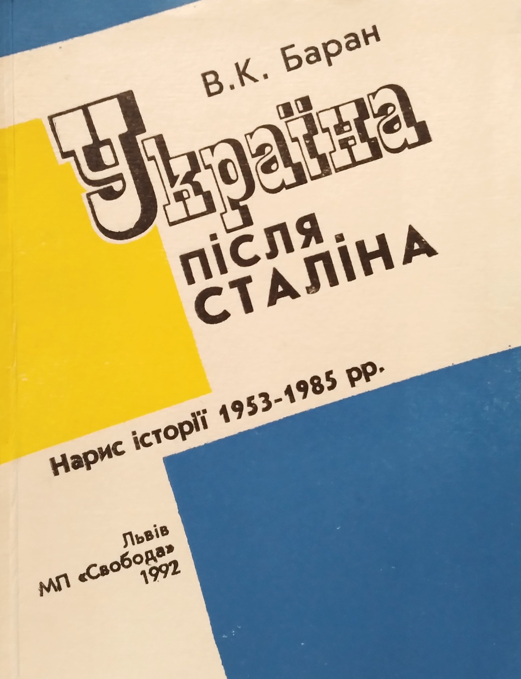   :   1953-1985 .