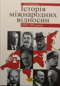    (1918-1945  )