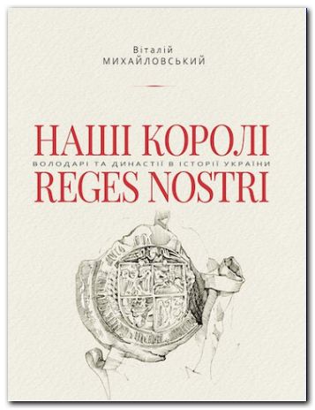    Reges Nostri.       (13401795)