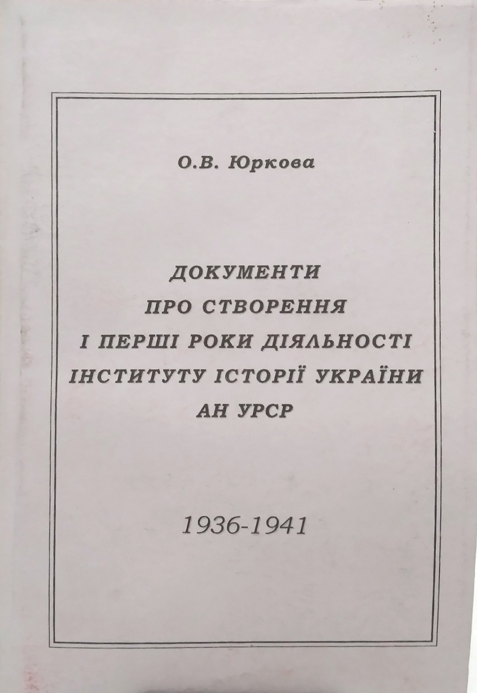             (1936-1941 .)