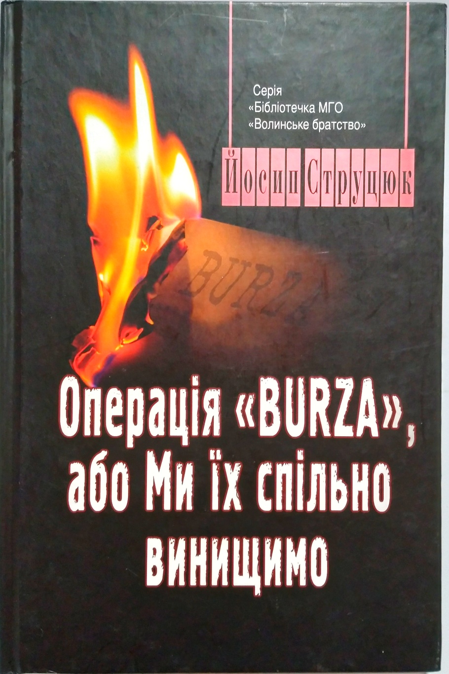  BURZA,     : 