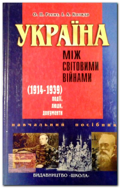     (19141939). 䳿. . 