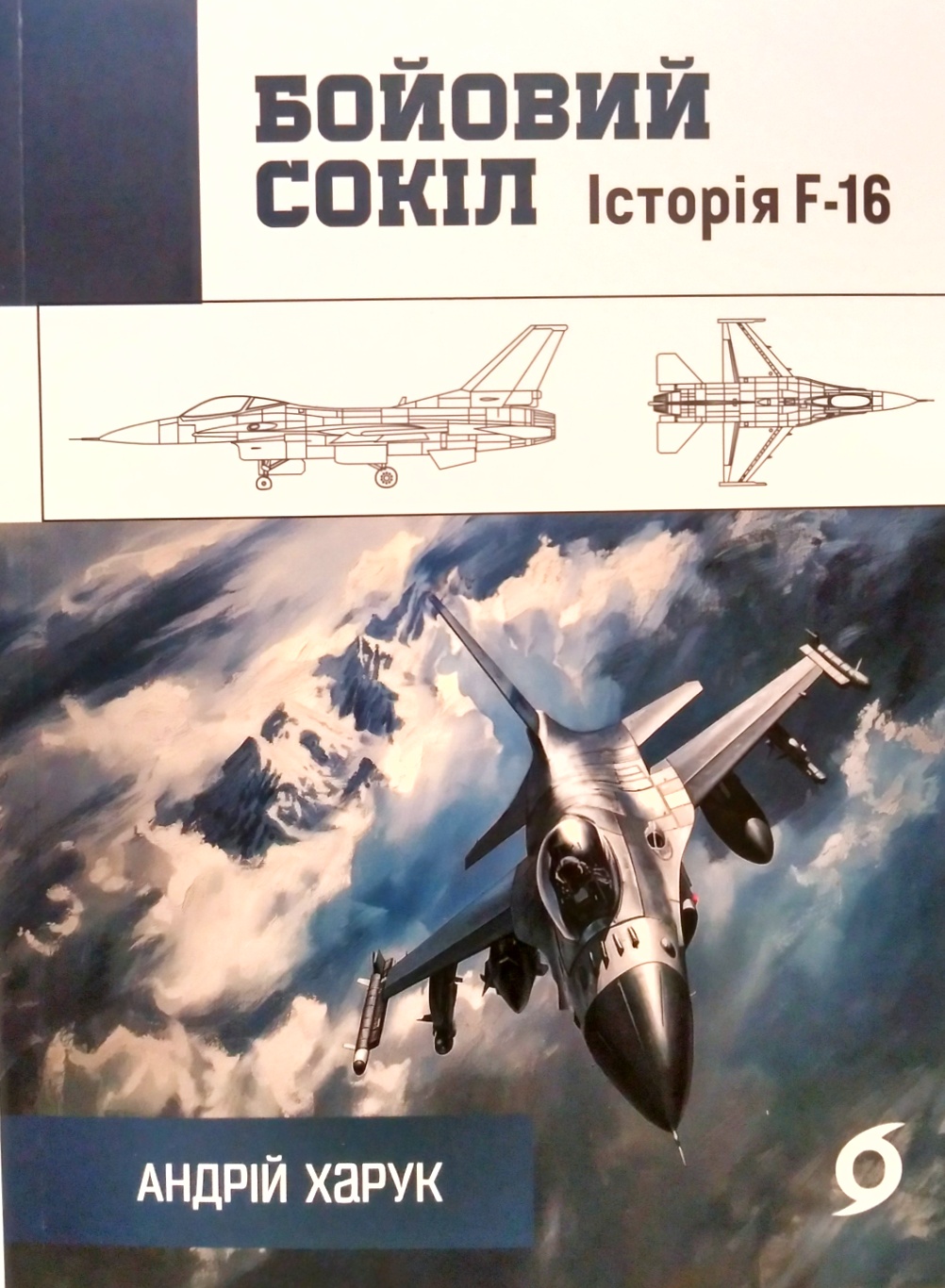  .  F-16