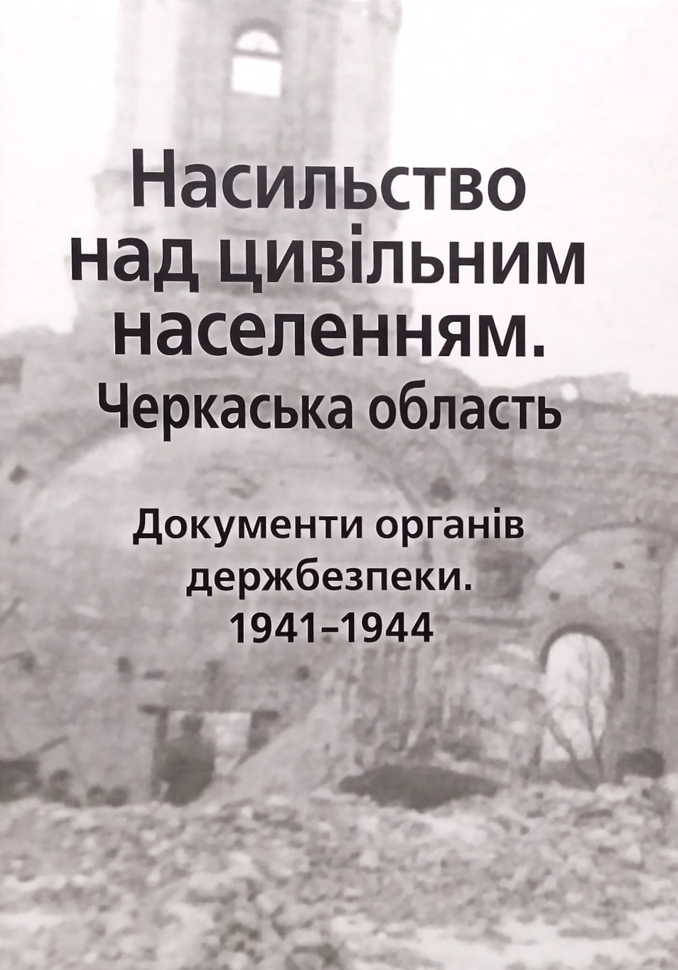    .  .   . 1941-1944