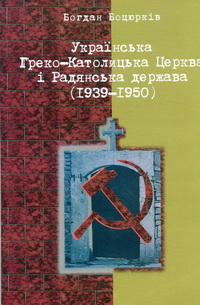  -     (1939-1950)
