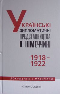     ͳ (1918-1922):   