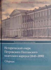       (1840-1890)