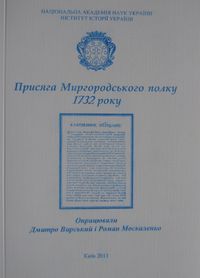    1732  