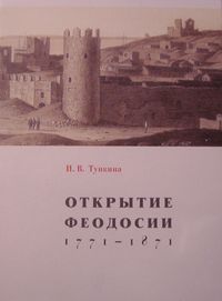  :    -        , 1771-1871 .