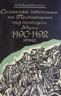        1490-1492 .