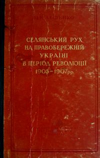        1905-1907 .