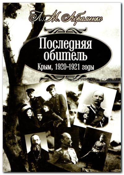  . , 1920-1921 