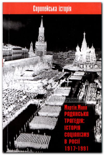  Ĳ: в ֲ˲  Ѳ 1917-1991