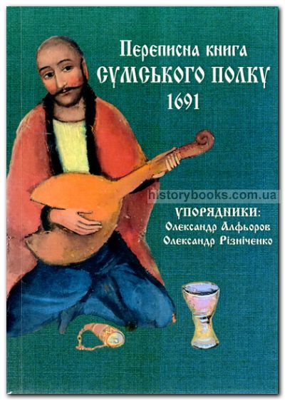     1691 .